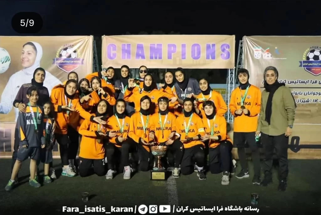 طلایی شدن فرا ایساتیس با حضور ملیکا محمدی